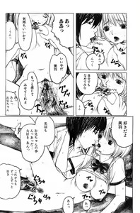 Page 71 of Jun-ai Kajitsu 2006-07 - preview thumbnail