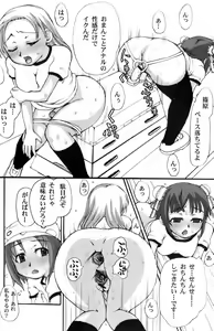 Page 93 of Jun-ai Kajitsu 2006-07 - preview thumbnail