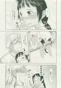 Page 153 of COMIC LO 2007-07 - preview thumbnail