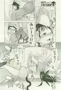 Page 156 of COMIC LO 2007-07 - preview thumbnail