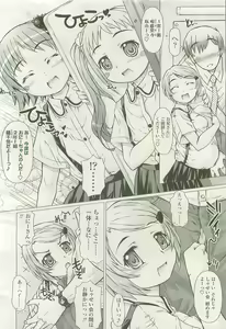 Page 186 of COMIC LO 2007-07 - preview thumbnail