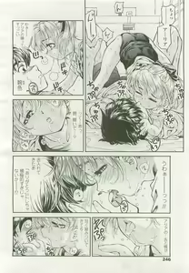 Page 246 of COMIC LO 2007-07 - preview thumbnail