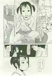 Page 288 of COMIC LO 2007-07 - preview thumbnail