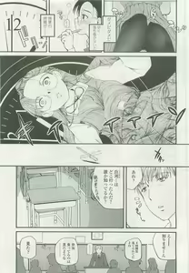 Page 29 of COMIC LO 2007-07 - preview thumbnail