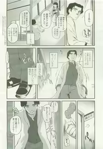 Page 30 of COMIC LO 2007-07 - preview thumbnail