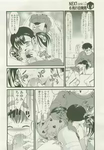 Page 330 of COMIC LO 2007-07 - preview thumbnail