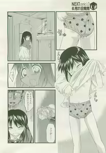 Page 338 of COMIC LO 2007-07 - preview thumbnail