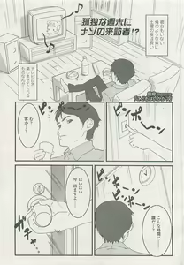 Page 41 of COMIC LO 2007-07 - preview thumbnail