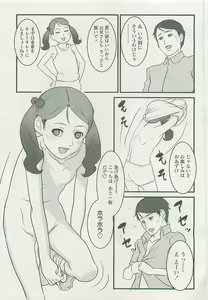Page 45 of COMIC LO 2007-07 - preview thumbnail