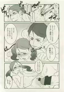 Page 54 of COMIC LO 2007-07 - preview thumbnail