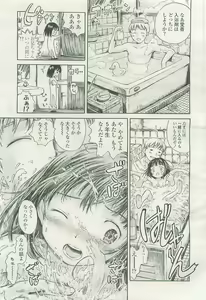 Page 61 of COMIC LO 2007-07 - preview thumbnail