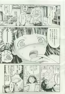 Page 75 of COMIC LO 2007-07 - preview thumbnail