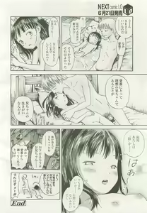 Page 78 of COMIC LO 2007-07 - preview thumbnail