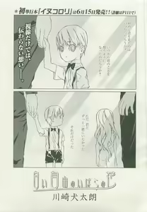 Page 95 of COMIC LO 2007-07 - preview thumbnail