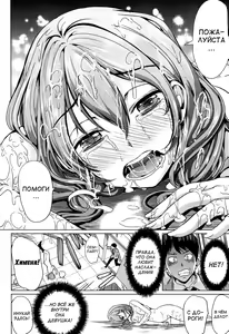 Page 105 of Kainushi-sama ni Natte yo ne! - preview thumbnail