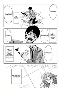 Page 106 of Kainushi-sama ni Natte yo ne! - preview thumbnail