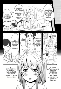 Page 107 of Kainushi-sama ni Natte yo ne! - preview thumbnail
