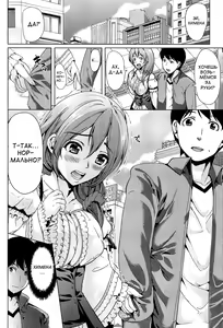 Page 123 of Kainushi-sama ni Natte yo ne! - preview thumbnail