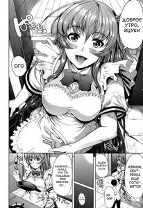 Page 171 of Kainushi-sama ni Natte yo ne! - preview thumbnail