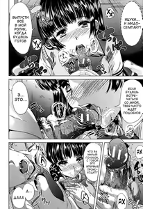 Page 177 of Kainushi-sama ni Natte yo ne! - preview thumbnail