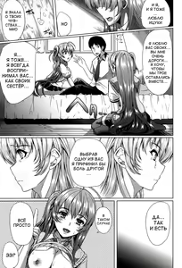 Page 186 of Kainushi-sama ni Natte yo ne! - preview thumbnail