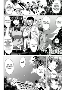 Page 212 of Kainushi-sama ni Natte yo ne! - preview thumbnail