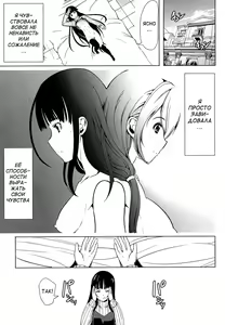 Page 229 of Kainushi-sama ni Natte yo ne! - preview thumbnail