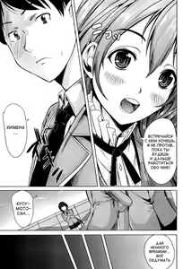 Page 67 of Kainushi-sama ni Natte yo ne! - preview thumbnail
