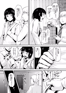 Page 4 of Kaname 03 - preview thumbnail
