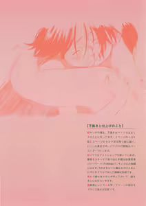 Page 113 of Akuma Koakuma - preview thumbnail