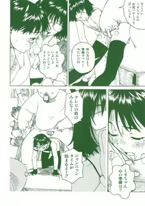 Page 14 of Akuma Koakuma - preview thumbnail