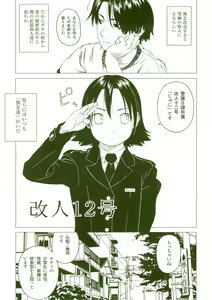 Page 22 of Akuma Koakuma - preview thumbnail