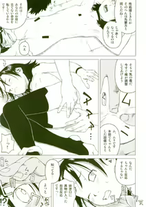 Page 24 of Akuma Koakuma - preview thumbnail