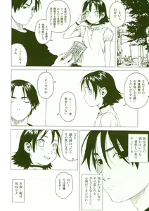 Page 29 of Akuma Koakuma - preview thumbnail