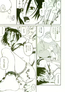 Page 36 of Akuma Koakuma - preview thumbnail