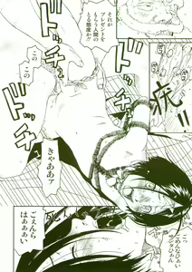 Page 39 of Akuma Koakuma - preview thumbnail