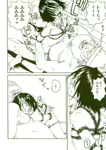 Page 41 of Akuma Koakuma - preview thumbnail
