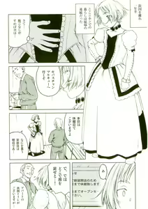 Page 47 of Akuma Koakuma - preview thumbnail