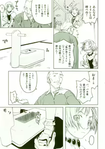Page 48 of Akuma Koakuma - preview thumbnail