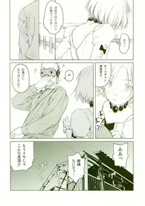 Page 51 of Akuma Koakuma - preview thumbnail