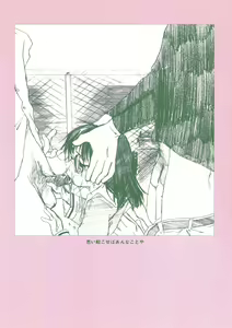 Page 78 of Akuma Koakuma - preview thumbnail