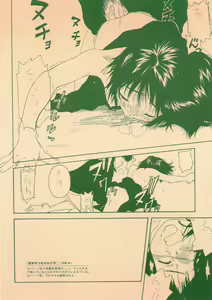 Page 85 of Akuma Koakuma - preview thumbnail
