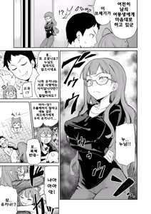 Page 11 of Yukinya Ch. 5 - preview thumbnail