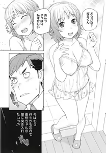 Page 101 of Boku wa Kanbi na Naraku ni Ochiru - I'm gonna fall into the sweet abyss. - preview thumbnail