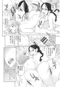 Page 114 of Boku wa Kanbi na Naraku ni Ochiru - I'm gonna fall into the sweet abyss. - preview thumbnail
