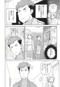 Page 12 of Boku wa Kanbi na Naraku ni Ochiru - I'm gonna fall into the sweet abyss. - preview thumbnail