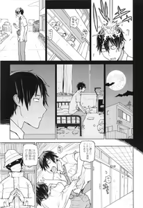 Page 125 of Boku wa Kanbi na Naraku ni Ochiru - I'm gonna fall into the sweet abyss. - preview thumbnail