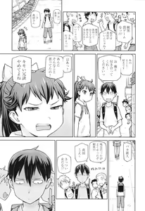 Page 141 of Boku wa Kanbi na Naraku ni Ochiru - I'm gonna fall into the sweet abyss. - preview thumbnail