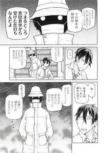 Page 143 of Boku wa Kanbi na Naraku ni Ochiru - I'm gonna fall into the sweet abyss. - preview thumbnail