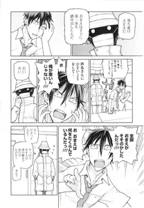 Page 144 of Boku wa Kanbi na Naraku ni Ochiru - I'm gonna fall into the sweet abyss. - preview thumbnail